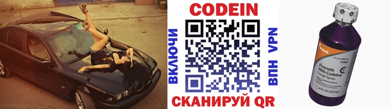 Кодеиновый сироп Lean Purple Drank Дыгулыбгей