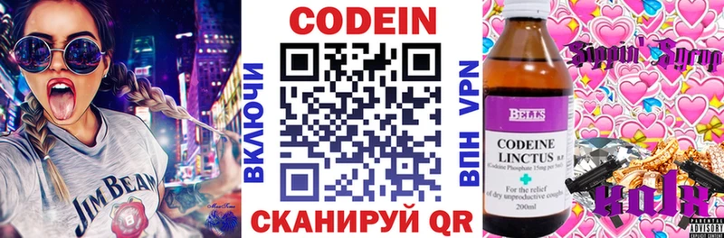 Кодеиновый сироп Lean напиток Lean (лин)  Купить закладки  Дыгулыбгей 