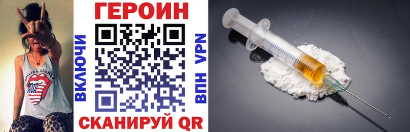 ГЕРОИН Heroin  Купить  Дыгулыбгей 